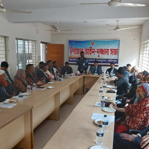 ফরিদপুরের চরভদ্রাসনে উপজেলায় আইন-শৃঙ্খলা ও সমন্বয় মিটিং