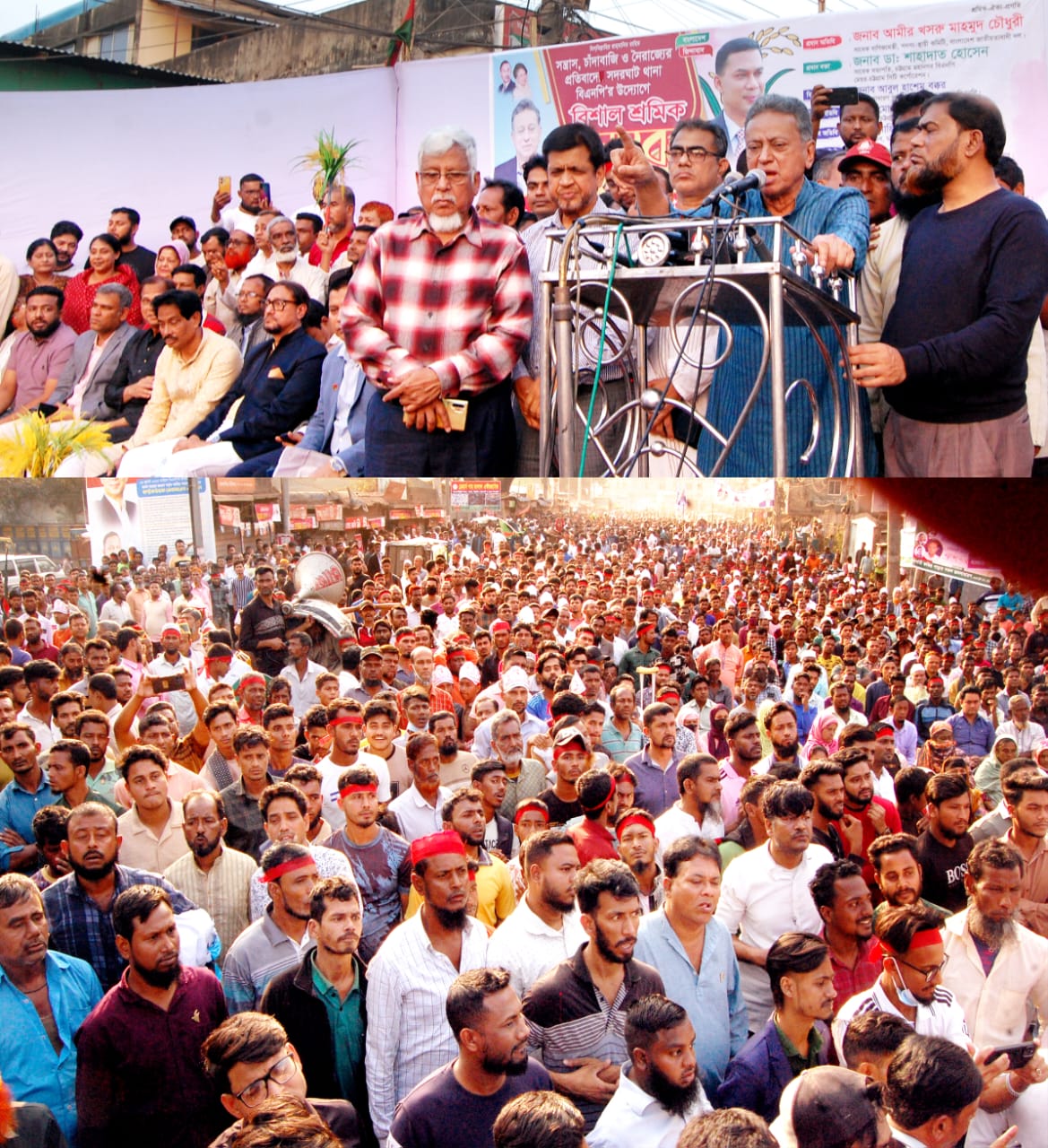 চট্টগ্রামের মাঝির ঘাটে শ্রমিক সমাবেশে আমীর খসরু মাহমুদ চৌধুরী-ভিন্নরুপে ক্ষমতায় থাকার পায়চারি করবেন না