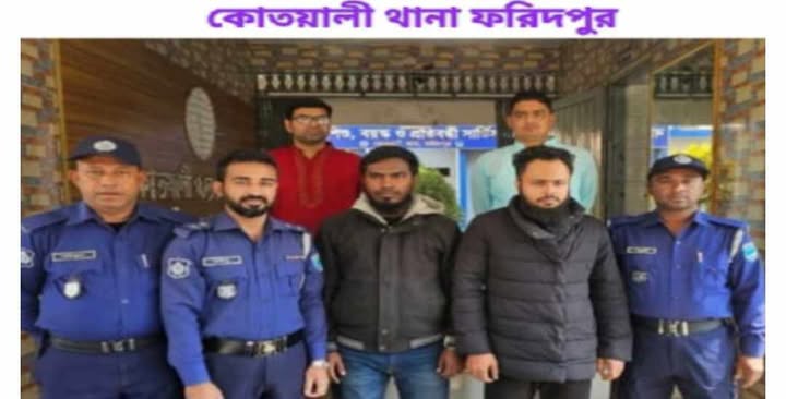 ফরিদপুরে স্ত্রীর অভিযোগের ভিত্তিতে পিস্তলসহ দুজন আটক