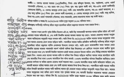 স্কুলছাত্রীকে অপহরণের মামলায় বিএনপি নেতা আটক