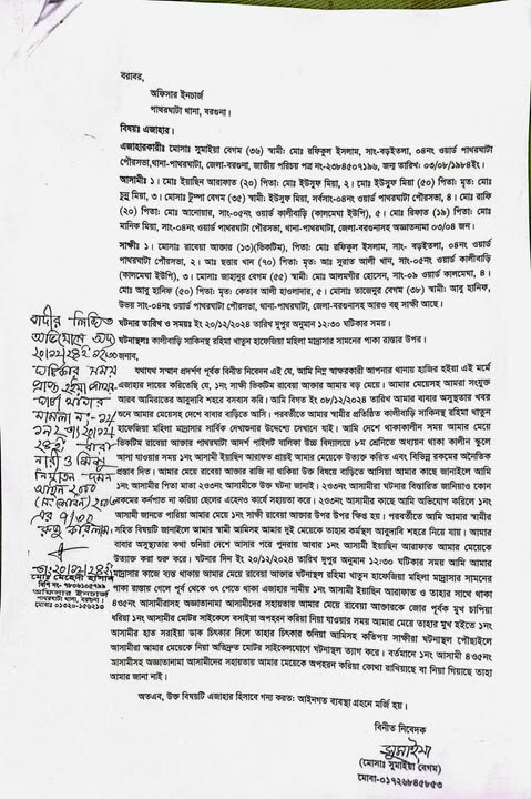 স্কুলছাত্রীকে অপহরণের মামলায় বিএনপি নেতা আটক