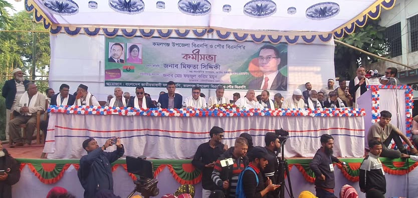 কমলগঞ্জে ১৭ বছর পর ঐক্যবদ্ধ উপজেলা  বিএনপির কর্মী সমাবেশ