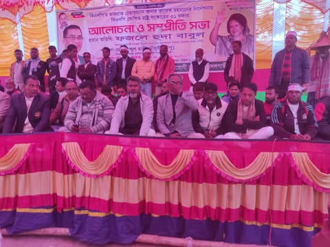 বদলগাছীর কোলা ইউনিয়নে বিএনপির আলোচনা ও সম্প্রীতি সভা