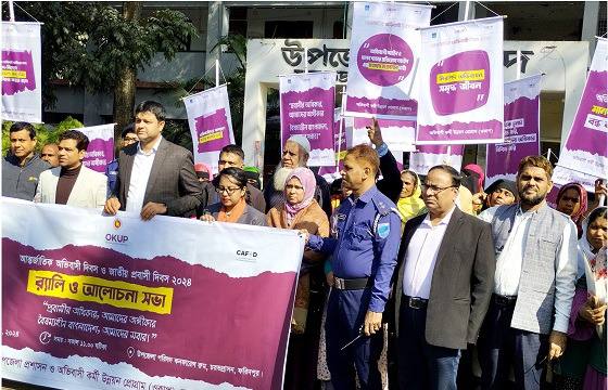 চরভদ্রাসন উপজেলায় বুধবার আন্তর্জাতিক অভিবাসী দিবস ও জাতীয় দিবস-২০২৪ খ্রি. পালিত