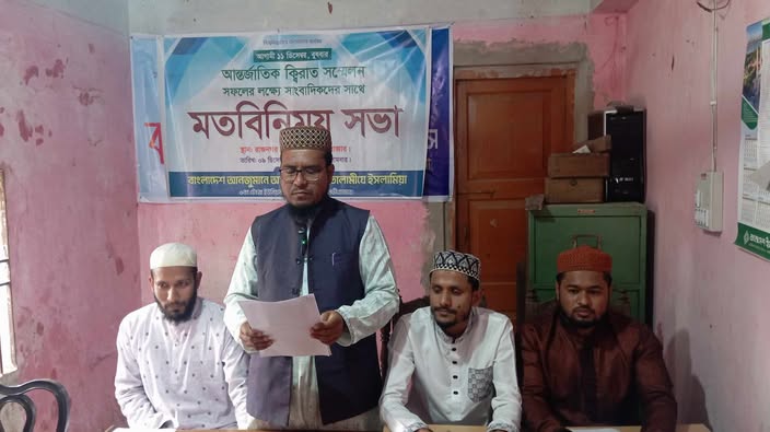 রাজনগরে আন্তর্জাতিক কিরাত সম্মেলন সফলের উদ্যোগে সাংবাদিকদের সাথে মতবিনিময়