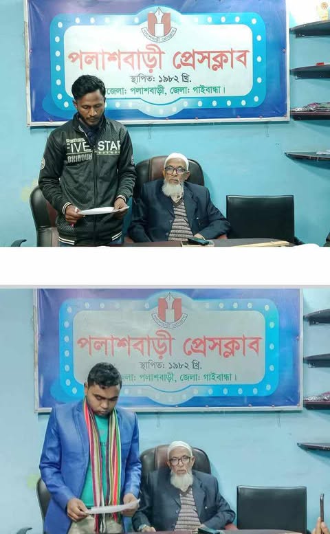 পলাশবাড়ীতে মহল্লাদার নিয়োগের অনিয়মের অভিযোগ ও সংবাদ সম্মেলনের বক্তব্য প্রত্যাহারে সংবাদ সম্মেলন