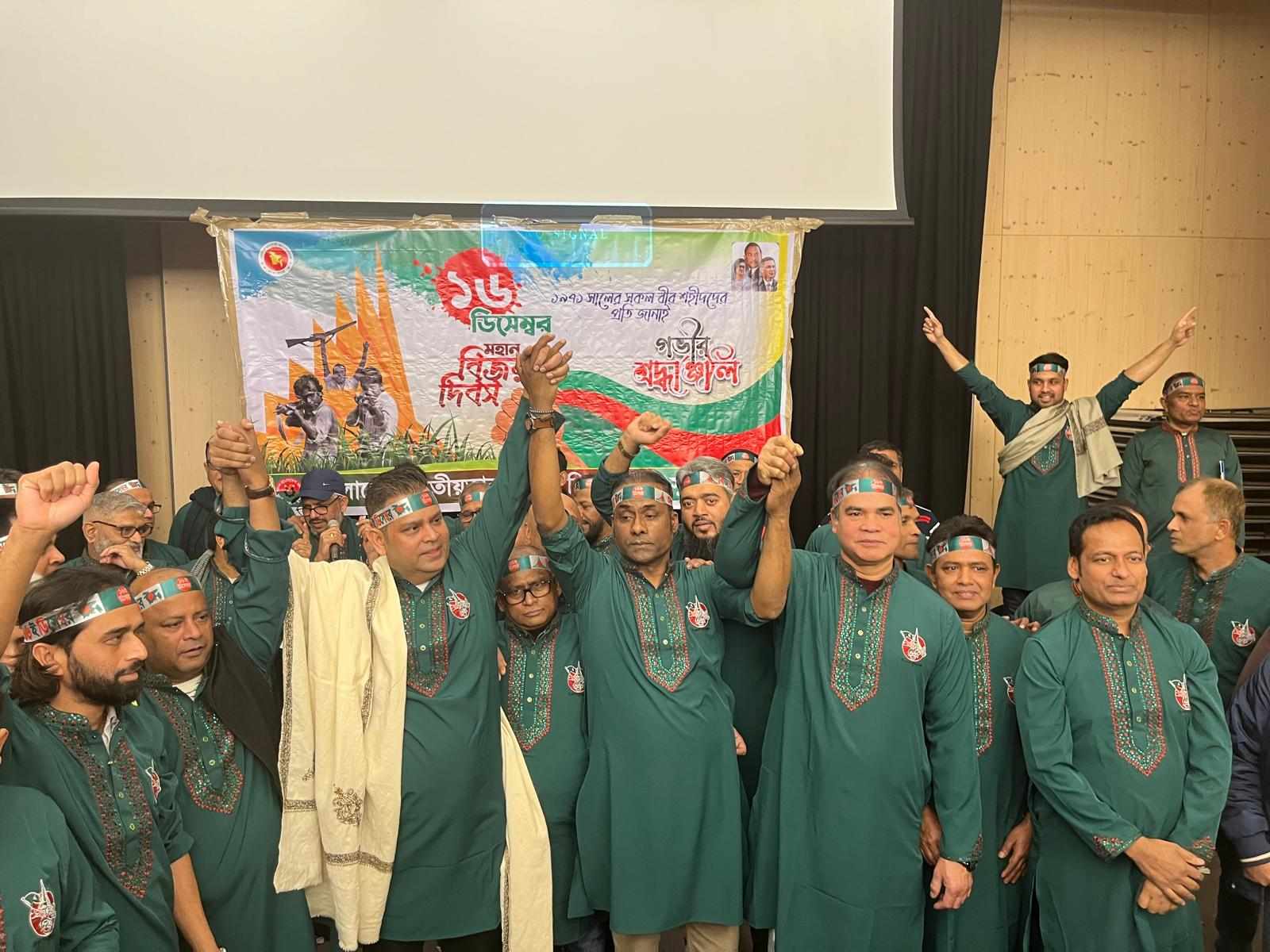 জুরিখে বিএনপির বিজয় উৎসব