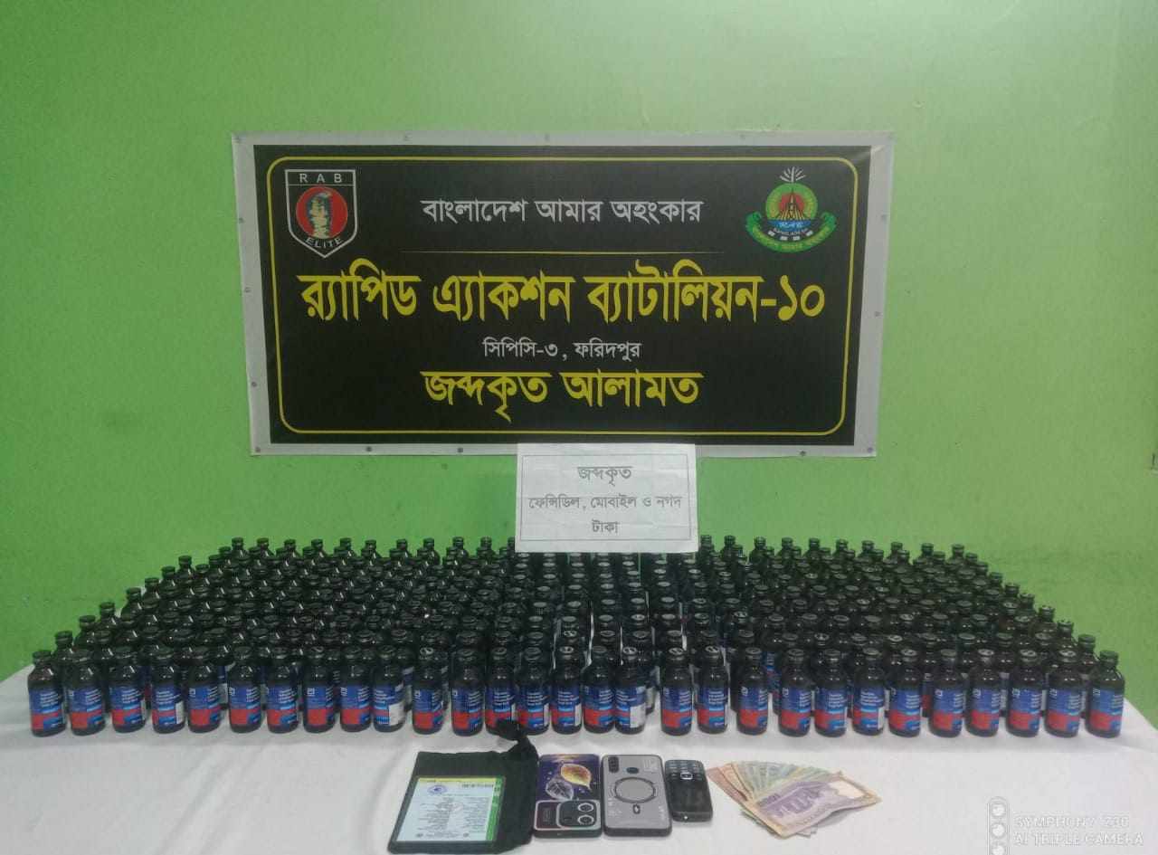 রাজবাড়ী জেলার সদরে ২ মাদক ব্যবসায়ীকে গ্রেফতার করেছে র‌্যাব-১০