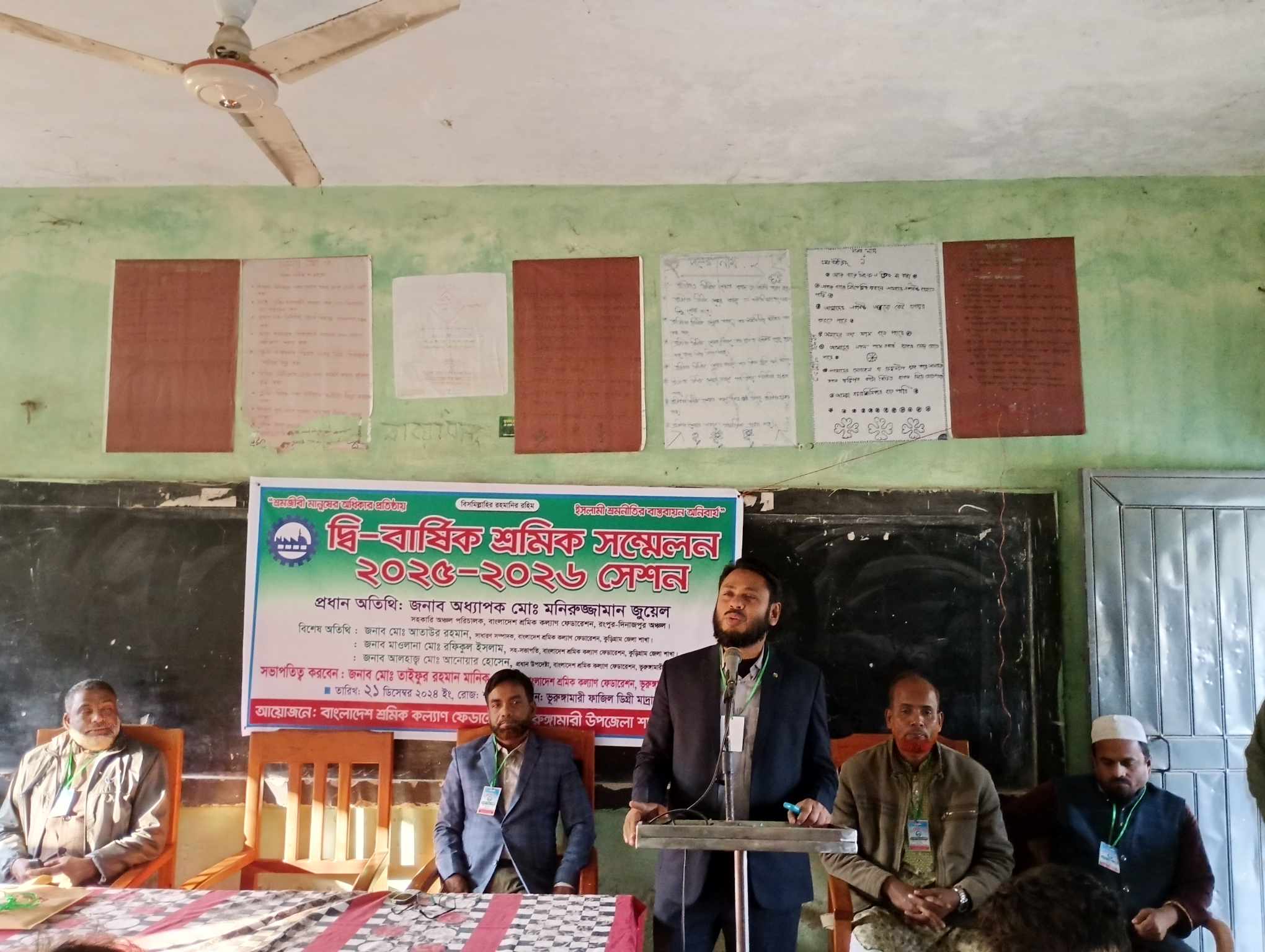 বাংলাদেশ শ্রমিক কল্যান ফেডারেশন ভূরুঙ্গামারী  উপজেলা শাখার দ্বি বার্ষিক সম্মেলন