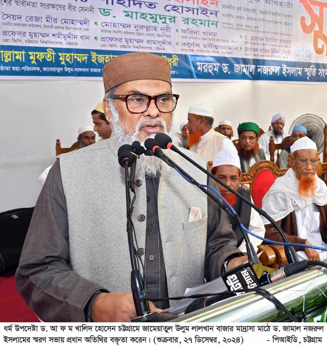 নাশকতাকারীরা কোনভাবেই দেশপ্রেমিক হতে পারে না -ধর্ম উপদেষ্টা