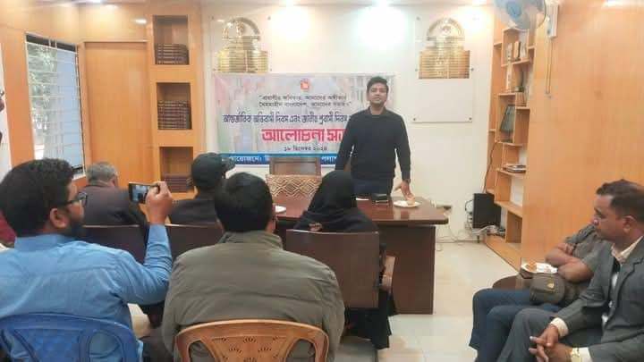 পলাশবাড়ীতে আন্তর্জাতিক অভিবাসী দিবস ও জাতীয় প্রবাসী দিবস পালিত
