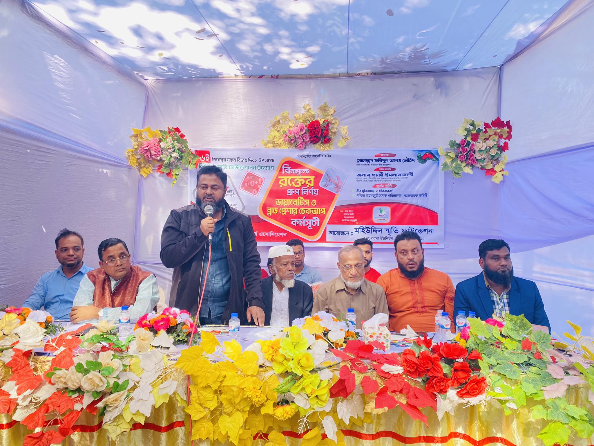 মহিউদ্দীন স্মৃতি ফাউন্ডেশনের উদ্যোগে ফ্রি মেডিকেল ক্যাম্প অনুষ্ঠিত