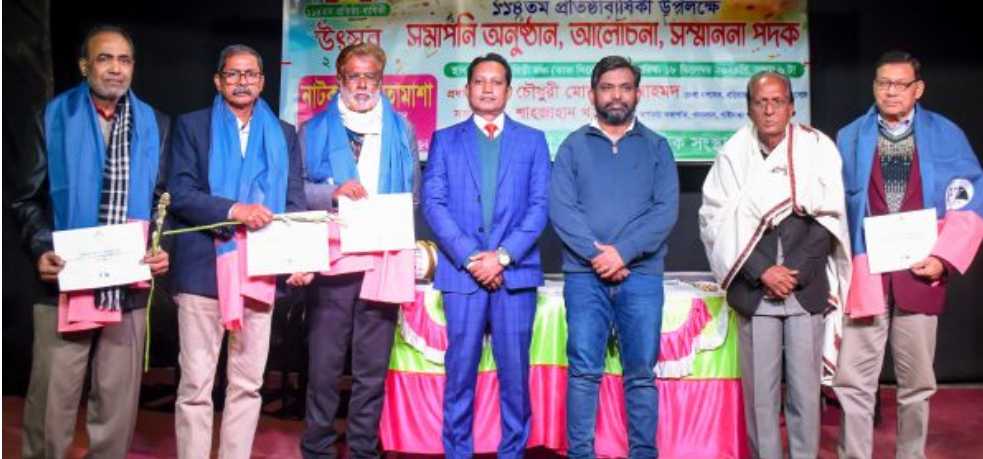 গাইবান্ধার নাট্য ও সাংস্কৃতিক সংস্থার সমাপনী অনুষ্ঠান