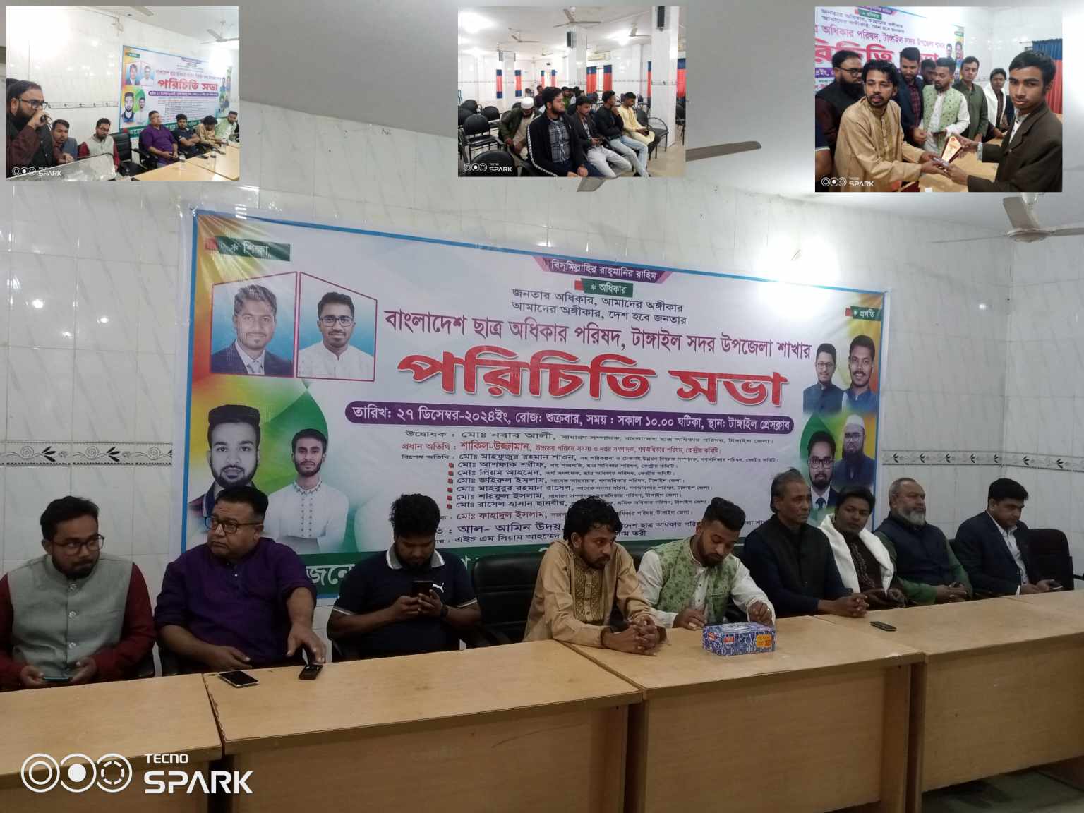 বাংলাদেশ ছাত্র অধিকার পরিষদের টাংগাইল সদর উপজেলা শাখার পরিচিতি সভা অনুষ্ঠিত