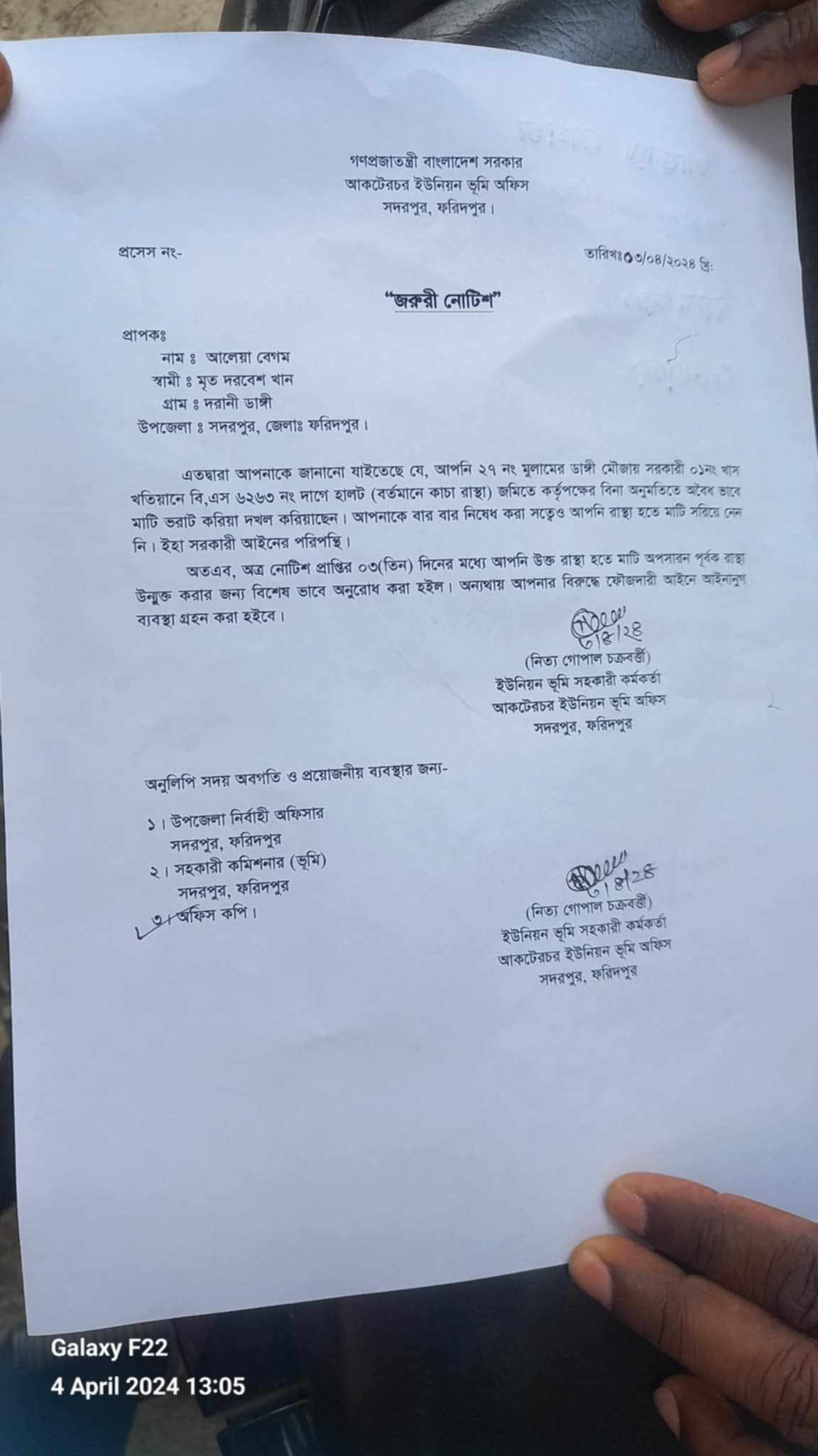 সরকারী খাল ও রাস্তা দখল করে বে আইনীভাবে স্থাপনা নির্মান চলছে সদরপুরের আকোটের চর ইউনিয়নে: