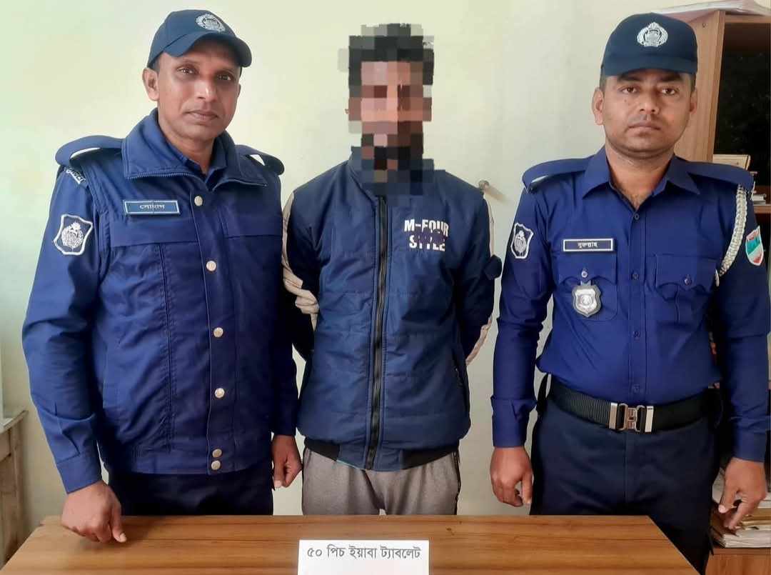 অভয়নগরে মাদক বিরোধী অভিযানে ৫০ (পঞ্চাশ) পিচ ইয়াবা ট্যাবলেটসহ একজন গ্রেফতার
