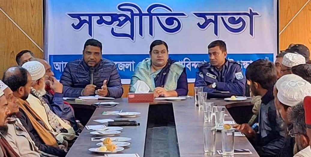 গোবিন্দগঞ্জে উপজেলা প্রশাসনের উদ্যোগে সম্প্রীতি সভা অনুষ্ঠিত