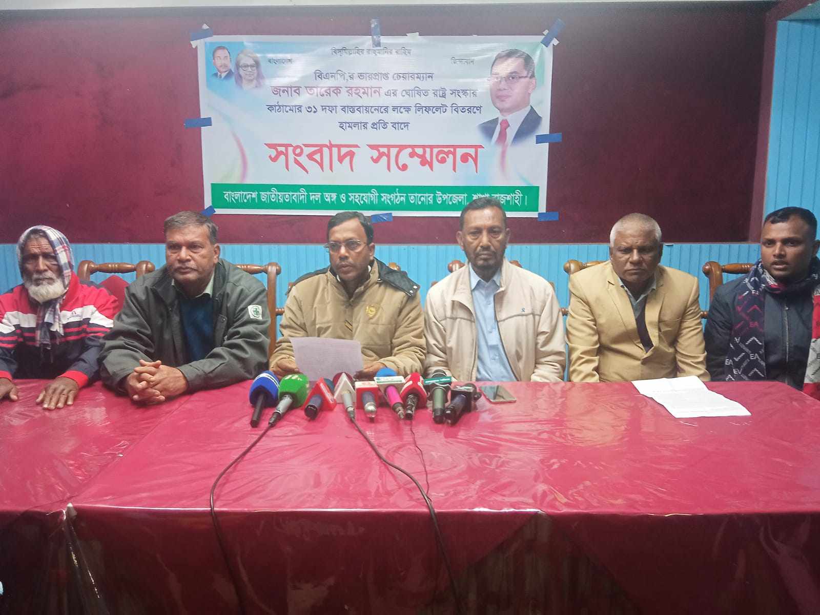 রাজশাহীর তানোরে বিএনপির দুই গ্রুপের সংঘর্ষ নিয়ে সংবাদ সম্মেলন