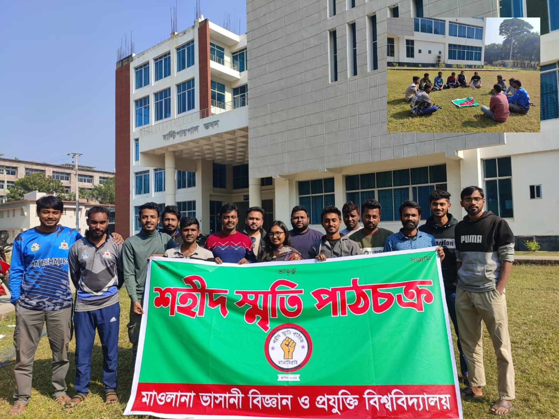টাংগাইলে ‘শহীদ স্মৃতি পাঠচক্র -মাভাবিপ্রবি” এর যাত্রা শুরু
