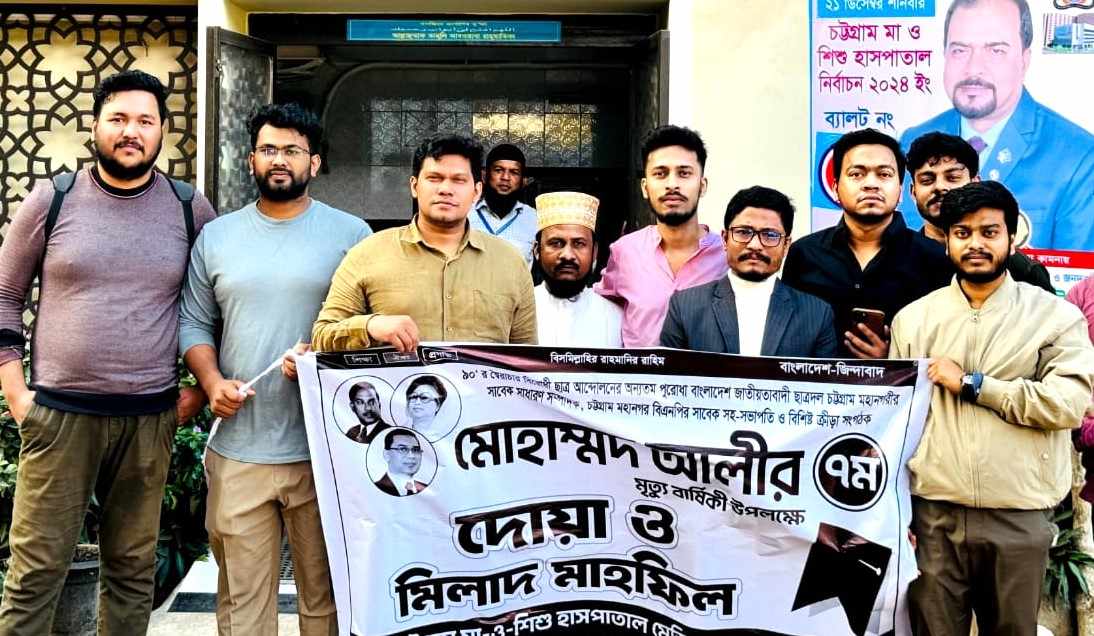ছাত্রদল নেতা মোহাম্মদ আলী’র ৭ম মৃত্যুবার্ষিকী স্মরণে দোয়া মাহফিল