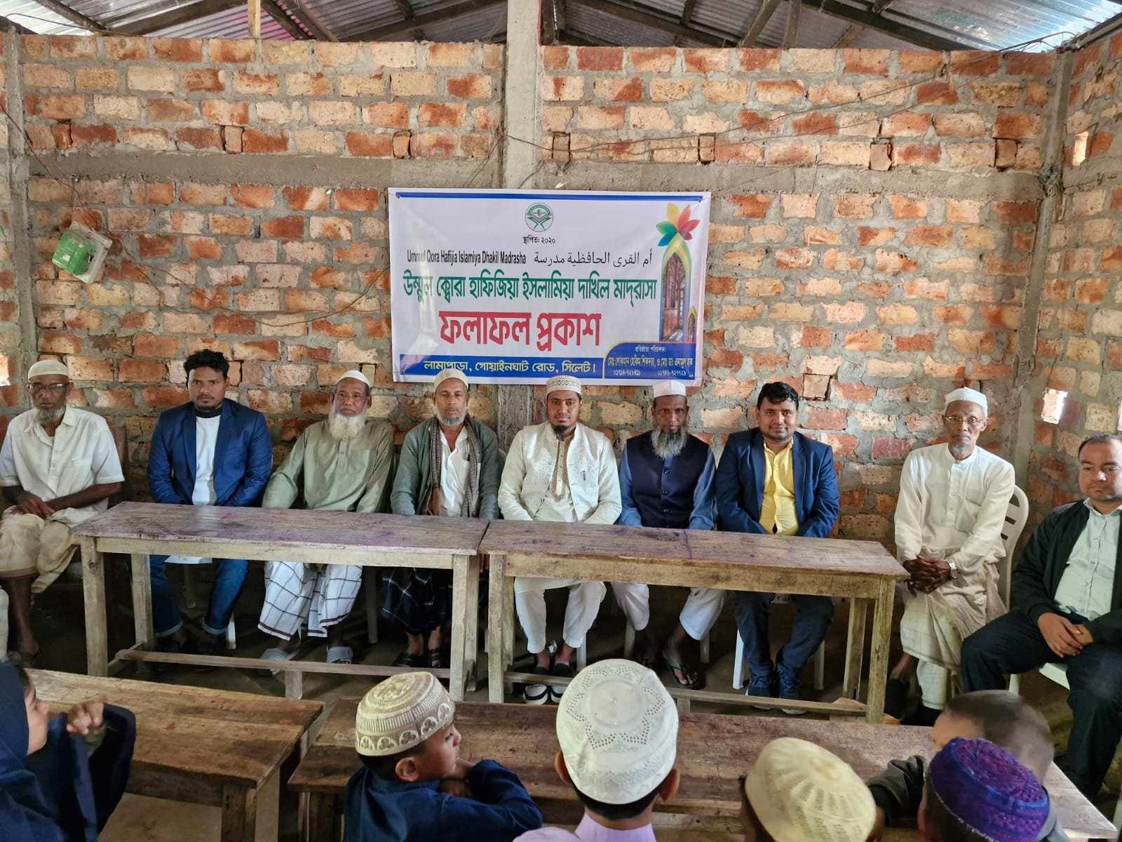 উম্মুল ক্বোরা হাফিজিয়া ইসলামিয়া দাখিল মাদ্রাসার বার্ষিক পরীক্ষার ফলাফল প্রকাশ