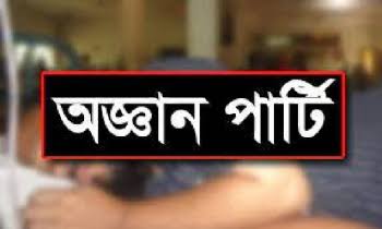রানীশংকৈলে অজ্ঞান পার্টির কবলে একই পরিবারের চারজন অচেতন