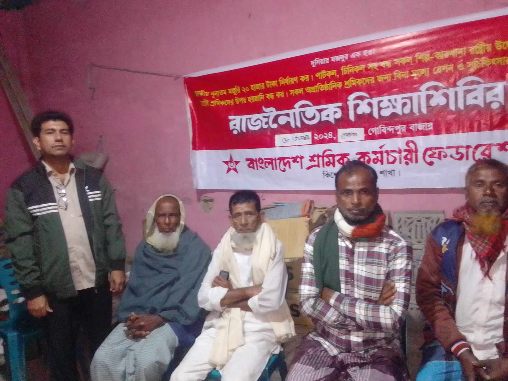 শিক্ষা শিবির