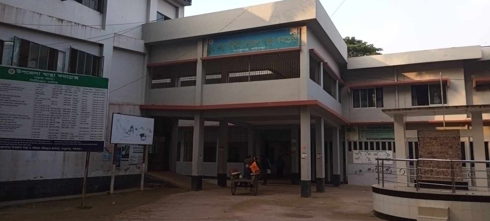 সাদুল্লাপুর উপজেলা স্বাস্থ্য কমপ্লেক্সে রোগীর খাবার নিয়ে চলছে তেলেসমাতি