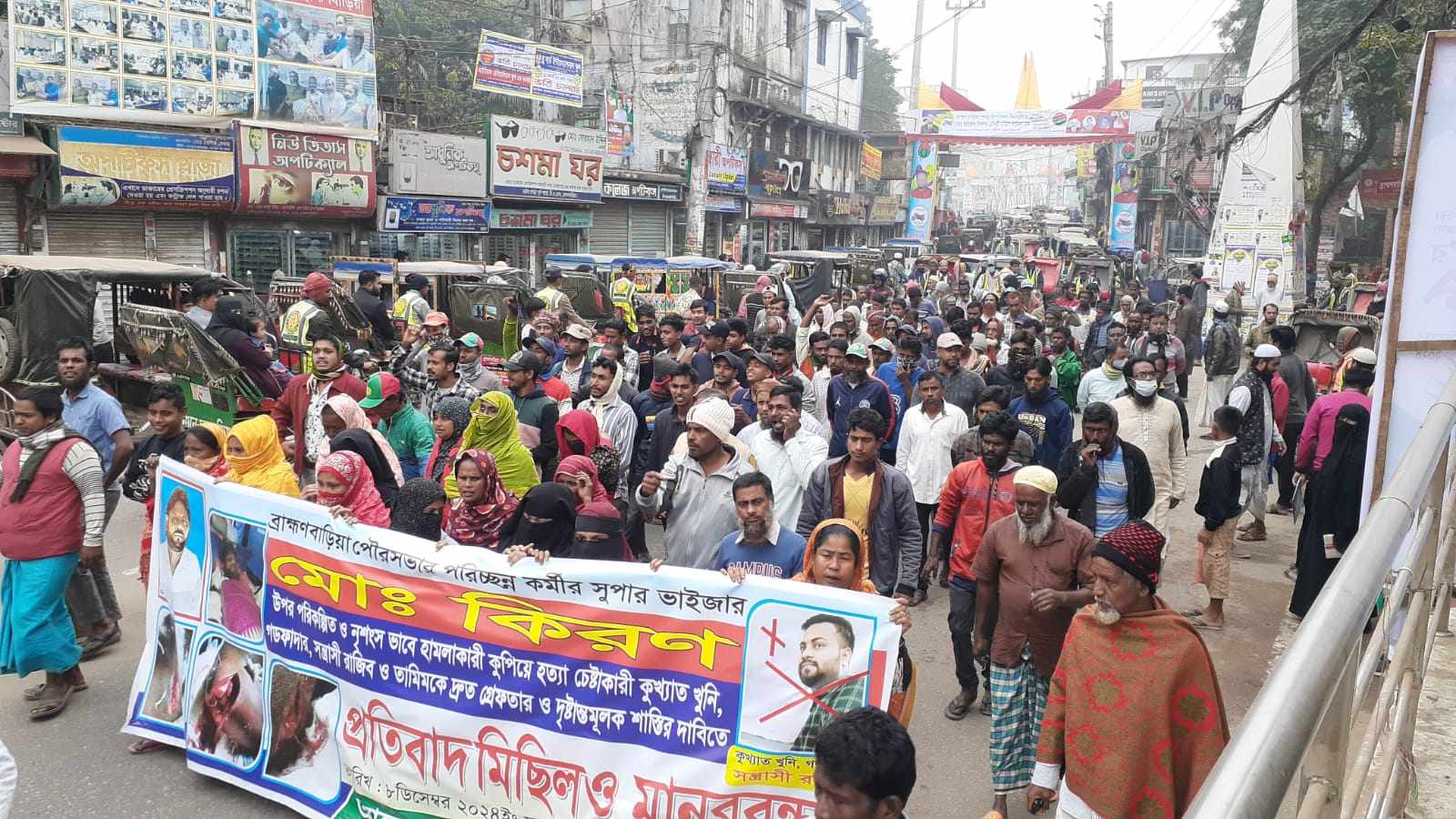 পৌর কর্মচারী কিরণের উপর হামলাকারীদেরকে গ্রেফতারের দাবিতে মানববন্ধন ও প্রতিবাদ মিছিল