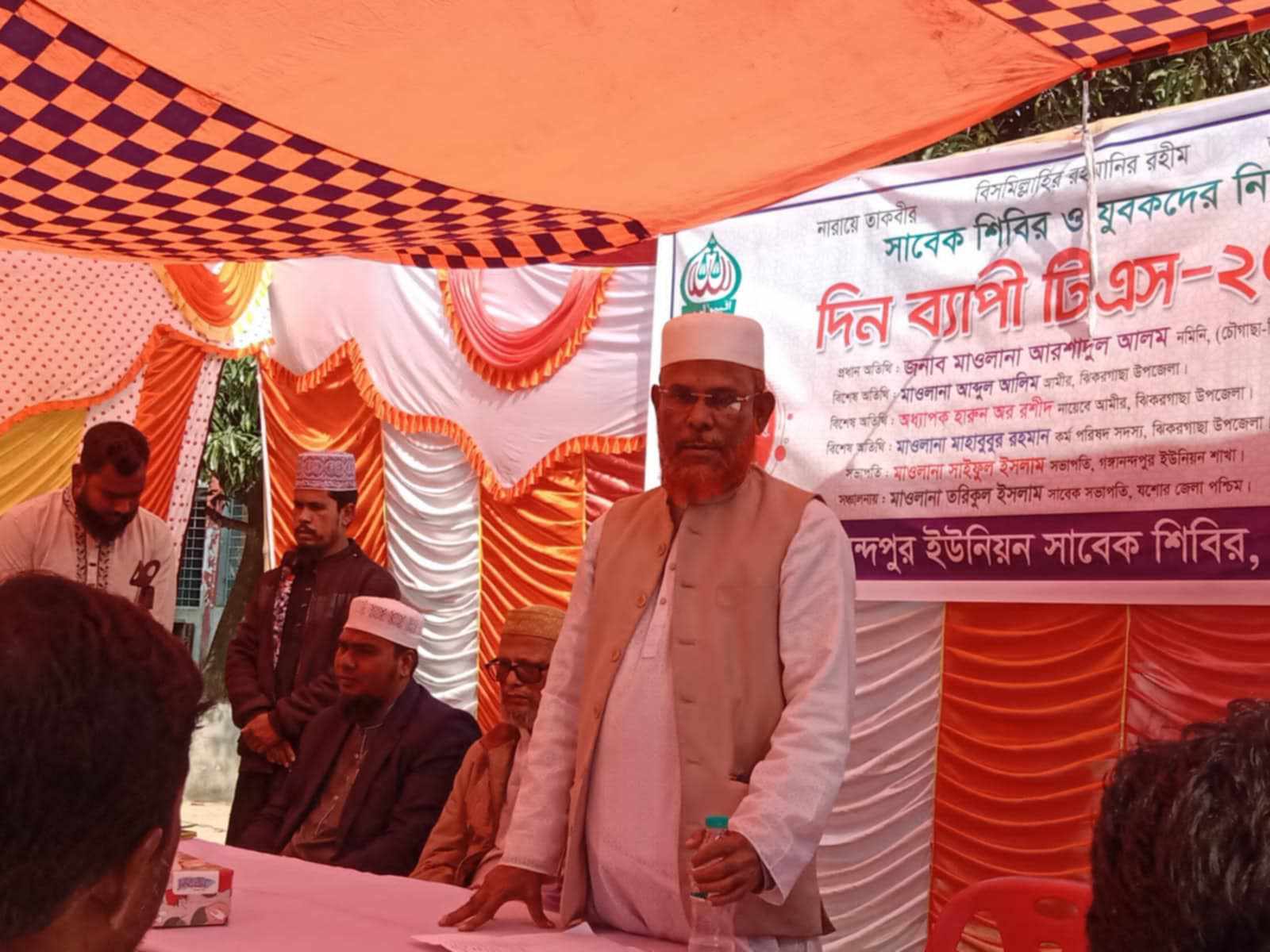 ঝিকরগাছার গঙ্গানন্দপুরে দিন ব্যাপী টিএস অনুষ্ঠিত