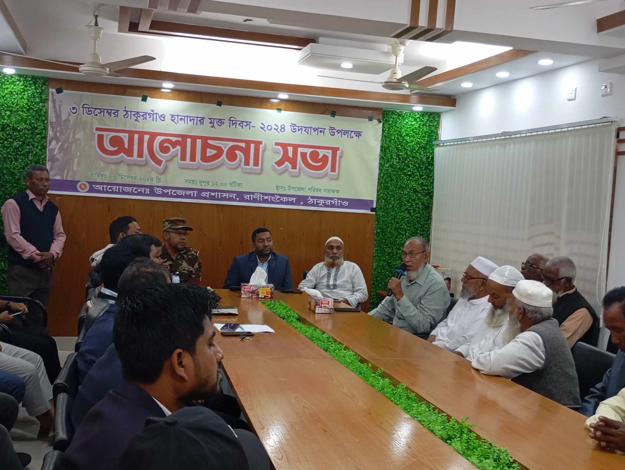 রাণীশংকৈলে হানাদার মুক্ত দিবস উদযাপন