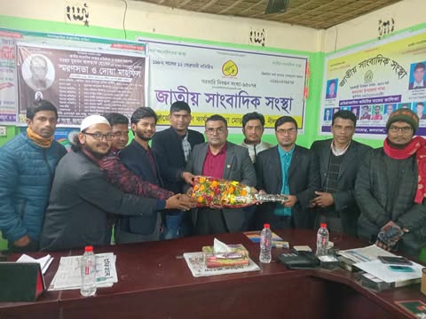 জলঢাকায় ভোরেরচেতনা’র সম্পাদকের সাথে জাতীয় সাংবাদিক সংস্থা’র সৌজন্য সাক্ষাৎ