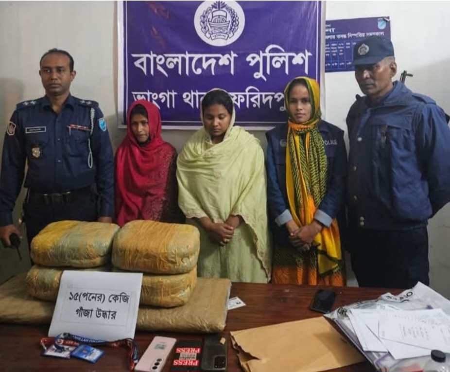 ফরিদপুরের ভাঙ্গায় ১৫ কেজি গাজাসহ ভুয়া দুই নারী সাংবাদিকে আটক করেছে পুলিশ