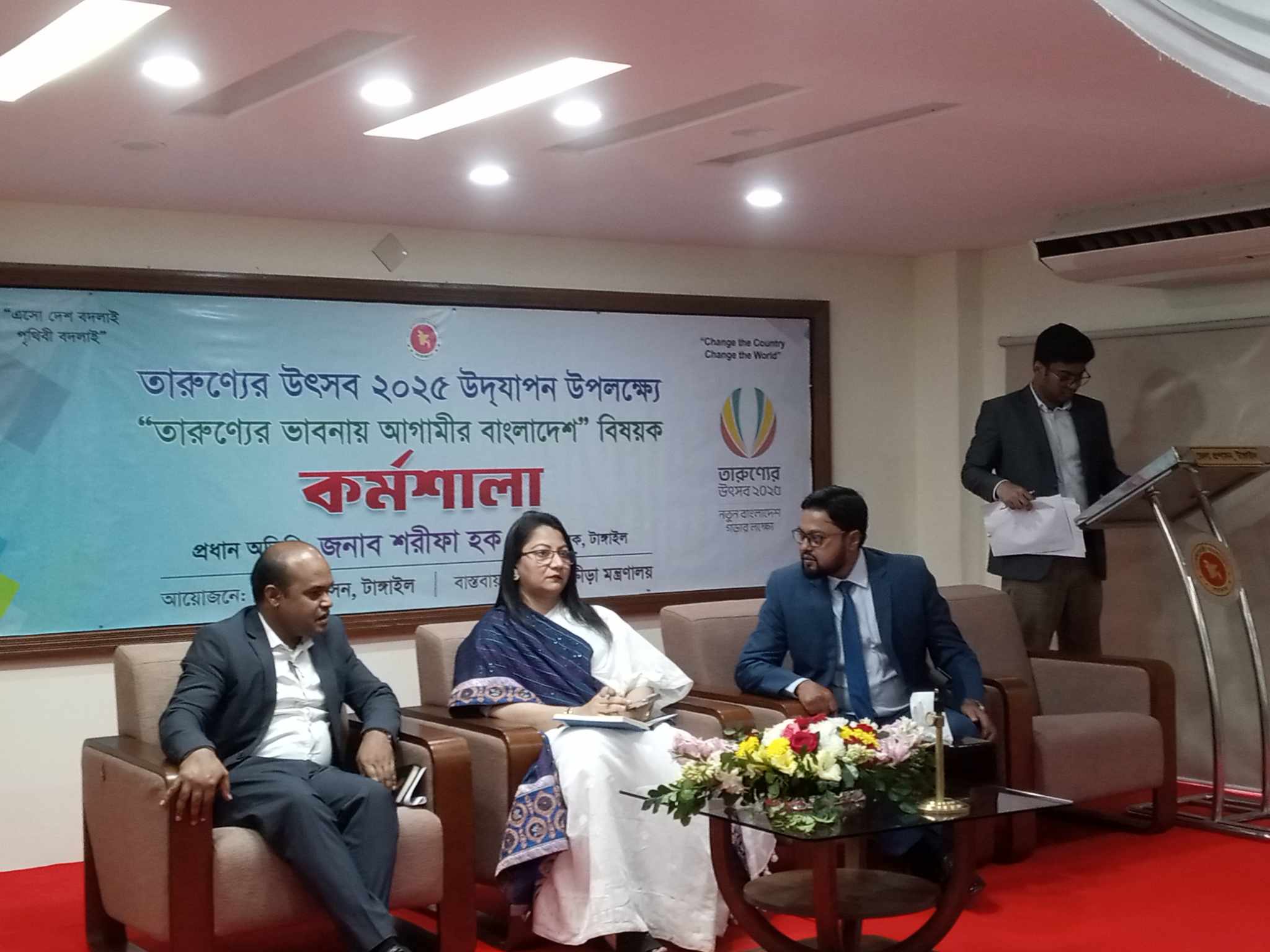 তারুণ্য উৎসব উপলক্ষে “তারুণ্যের ভাবনায় আগামীর বাংলাদেশ ” বিষয়ক কর্মশালা আয়োজিত