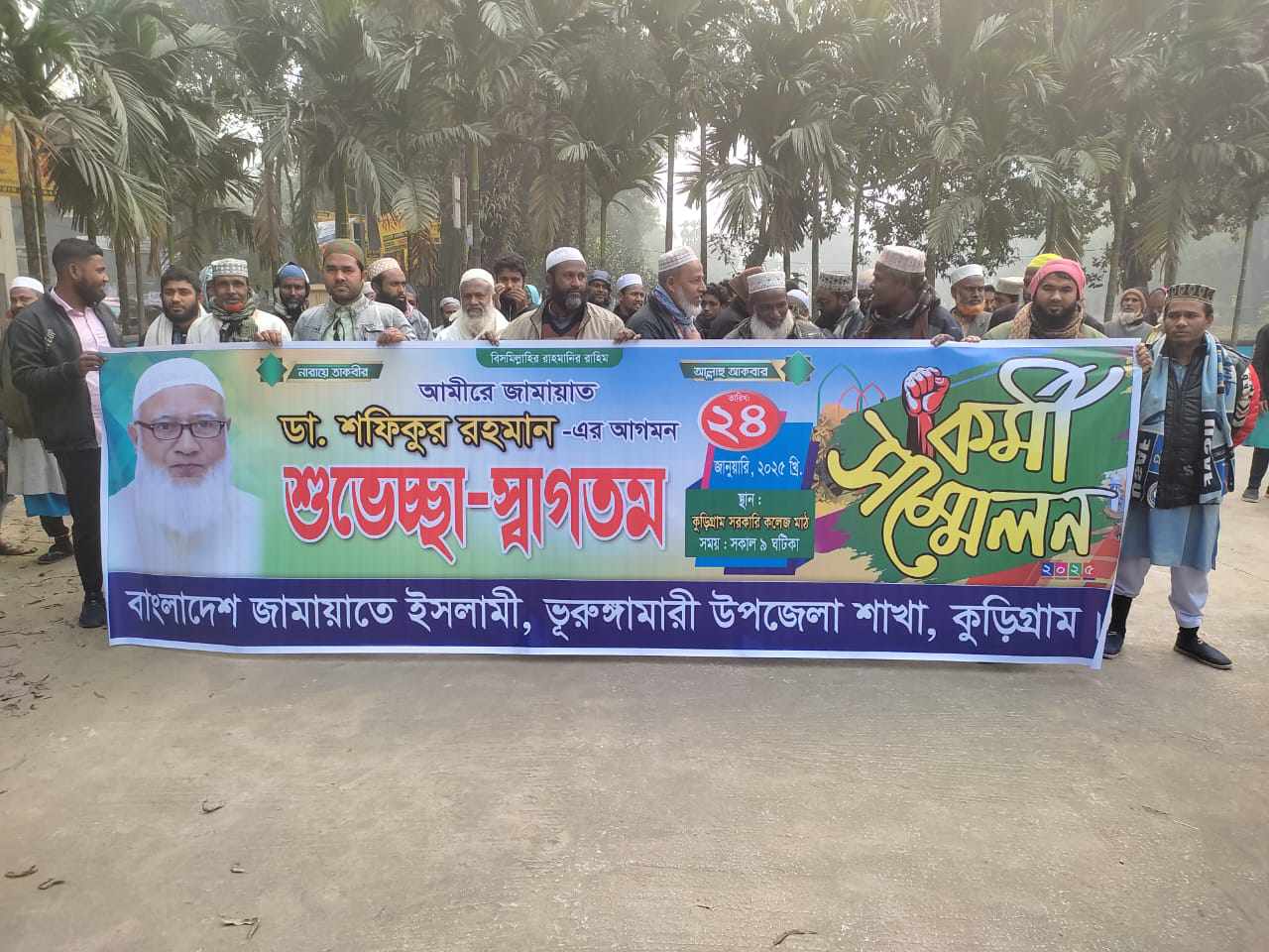 আমীরে জামায়াত ড. শফিকুর রহমানের আগমন উপলক্ষে ভূরুঙ্গামারীতে আনন্দ মিছিল