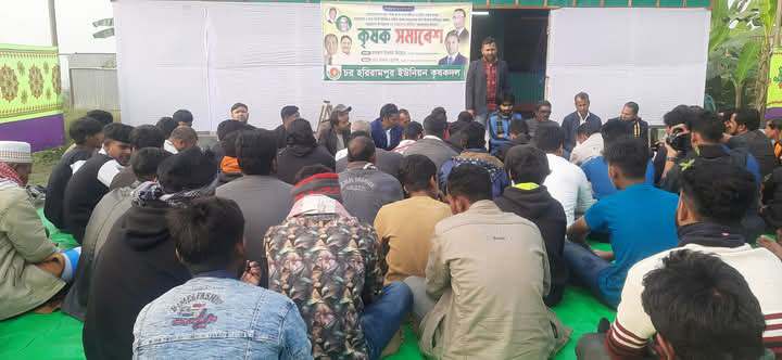 চরহরিরামপুর ইউনিয়নে প্রান্তিক চাষী ও কৃষকদলের ত্রৈমাসিক কৃষক দলের কর্মীসভা
