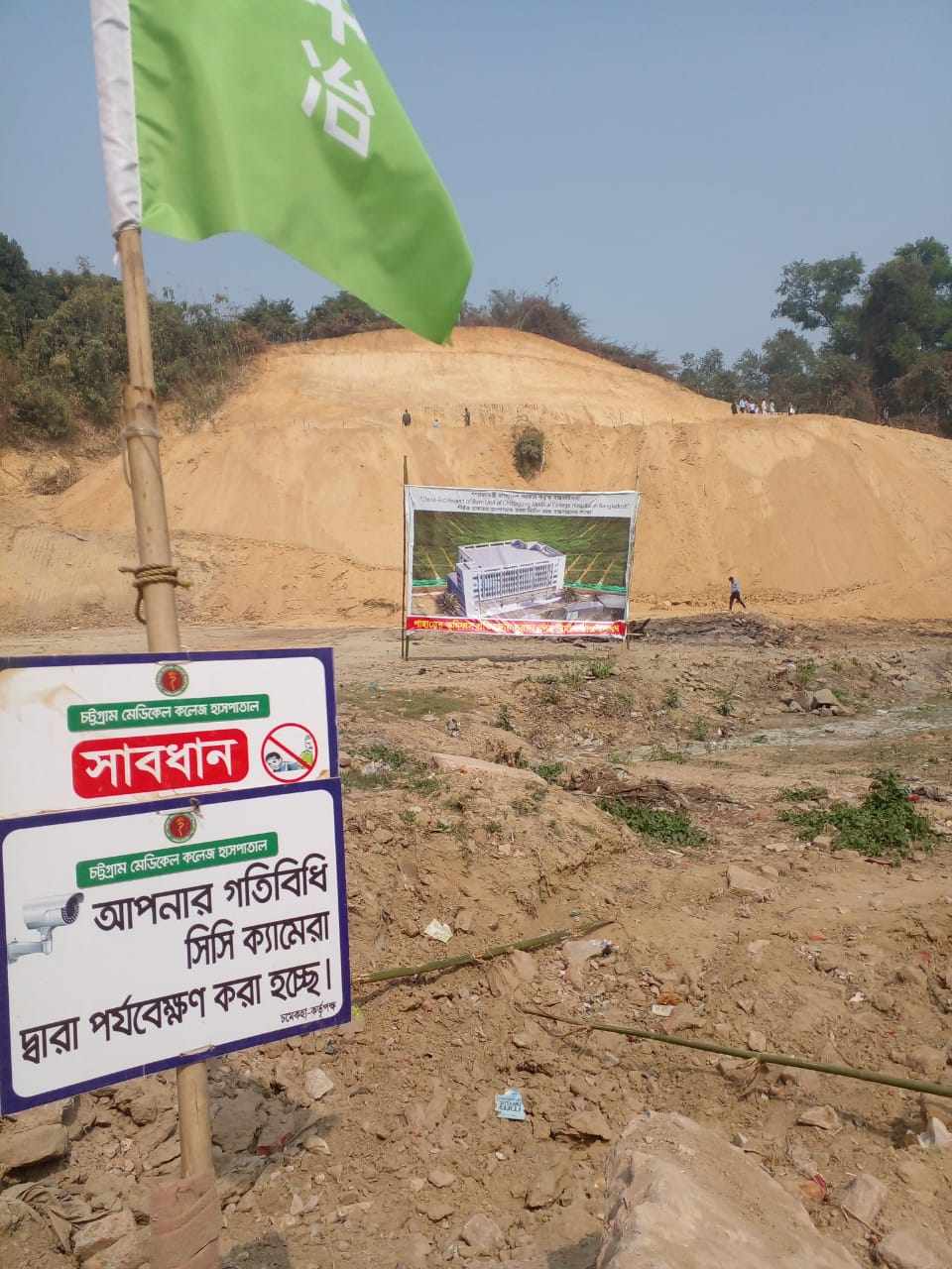 চমেক হাসপাতাল বার্ণ ইউনিট নির্মাণে পাহাড় না কাটার প্রতিশ্রুতি দিয়ে ভঙ্গ, গাছ লাগিয়ে প্রতিবাদ পরিবেশকর্মীদের
