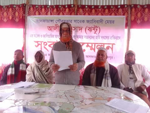 সাবেক মেয়র আলী আকসাদ ঝন্টুর বিরুদ্ধে সংবাদ সম্মেলন