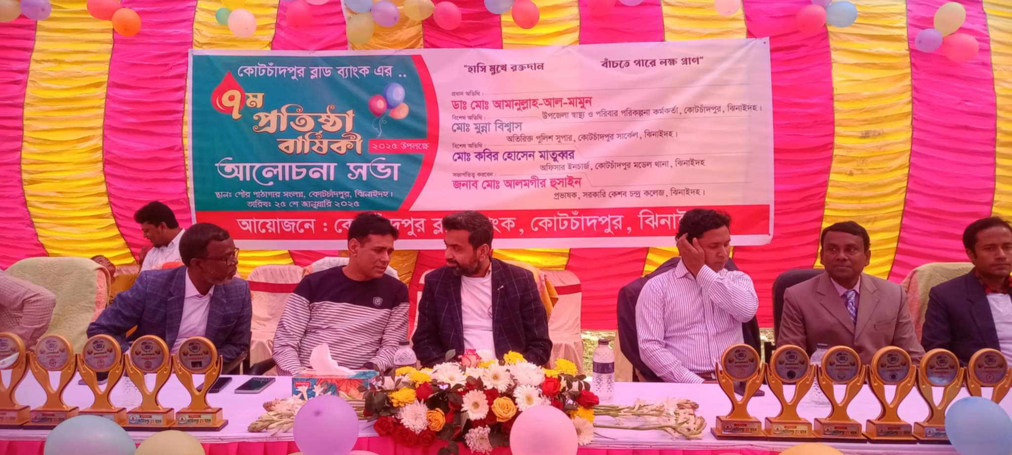 ঝিনাইদহের কোটচাঁদপুর ব্লাড ব্যাংকের ৭ম প্রতিষ্ঠা বার্ষিকী পালিত