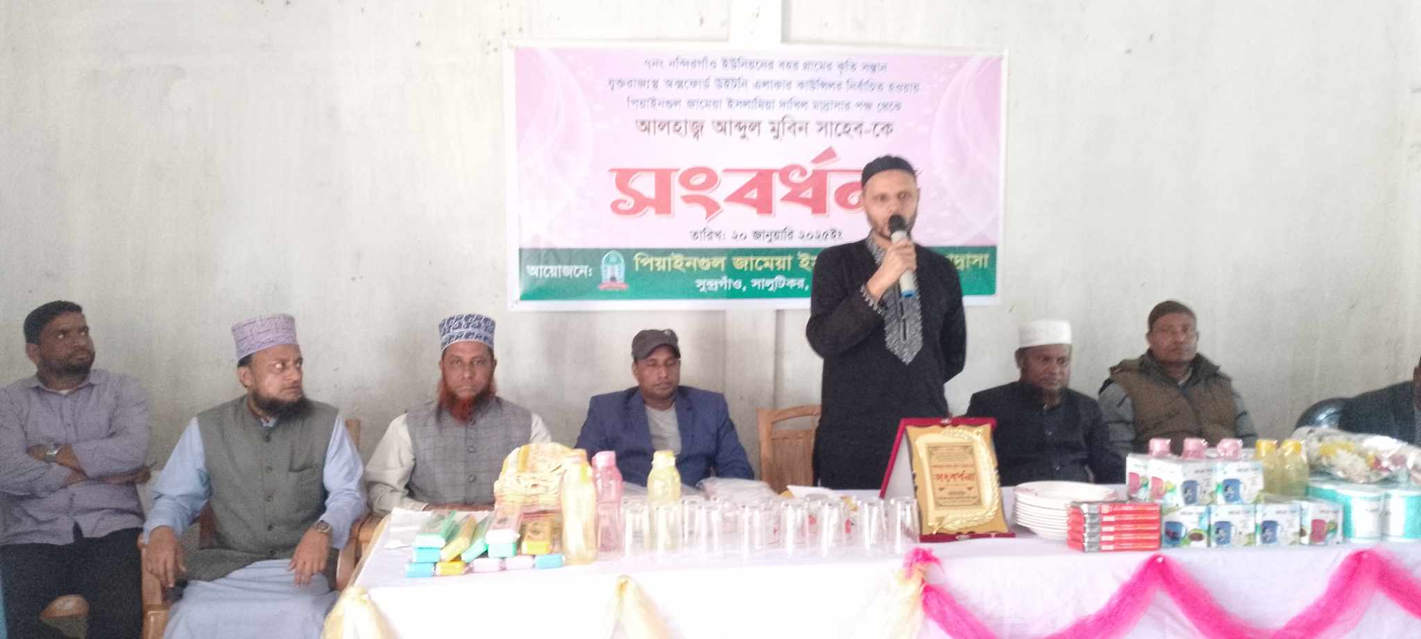 পিয়ানইগুল জামেয়া দাখিল মাদ্রাসা কর্তৃক সংবর্ধিত যুক্তরাজ্য কাউন্সিলর মুবিন!