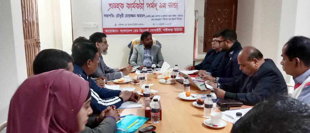 রেড ক্রিসেন্ট সোসাইটি গাইবান্ধা ইউনিটের  কার্যকরী পর্ষদের ১ম সভা অনুষ্ঠিত