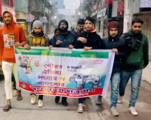 টাংগাইলে প্রতিষ্ঠাবার্ষিকী পালন করেছে নিষিদ্ধ ছাত্রলীগ