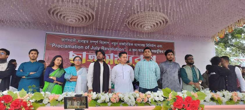 ফরিদপুরে বৈষম্যবিরোধী ছাত্র আন্দোলনের ছাত্র সমাবেশ