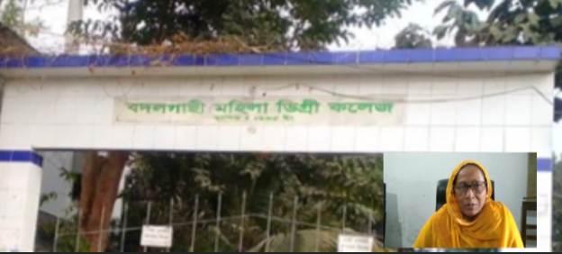 বদলগাছী মহিলা ডিগ্রী কলেজে ভারপ্রাপ্ত অধ্যক্ষ নিয়োগে অনিয়ম
