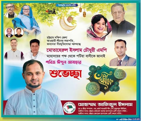 চট্টগ্রামের পটিয়ায় প্রতারক আজিজের বিরুদ্ধে ভুমি আইনে  মামলা