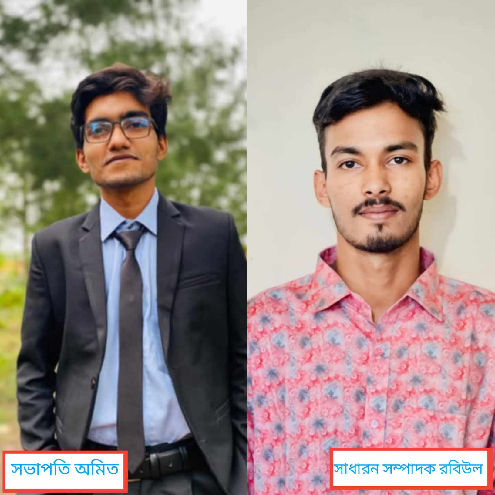 *মির্জাগঞ্জ উপজেলা স্টুডেন্টস’ অ্যাসোসিয়েশন, বরিশাল: নতুন কমিটি গঠন সভাপতি অমিত, এবং সাধারণ সম্পাদ রবিউল।