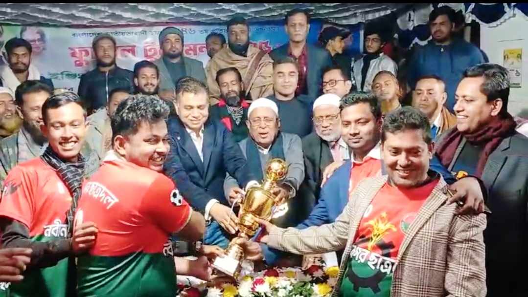 মাদক থেকে বিরত রাখতে তারেক রহমানের নির্দেশে ফুটবল টুর্নামেন্ট আয়োজন -শ্যামল