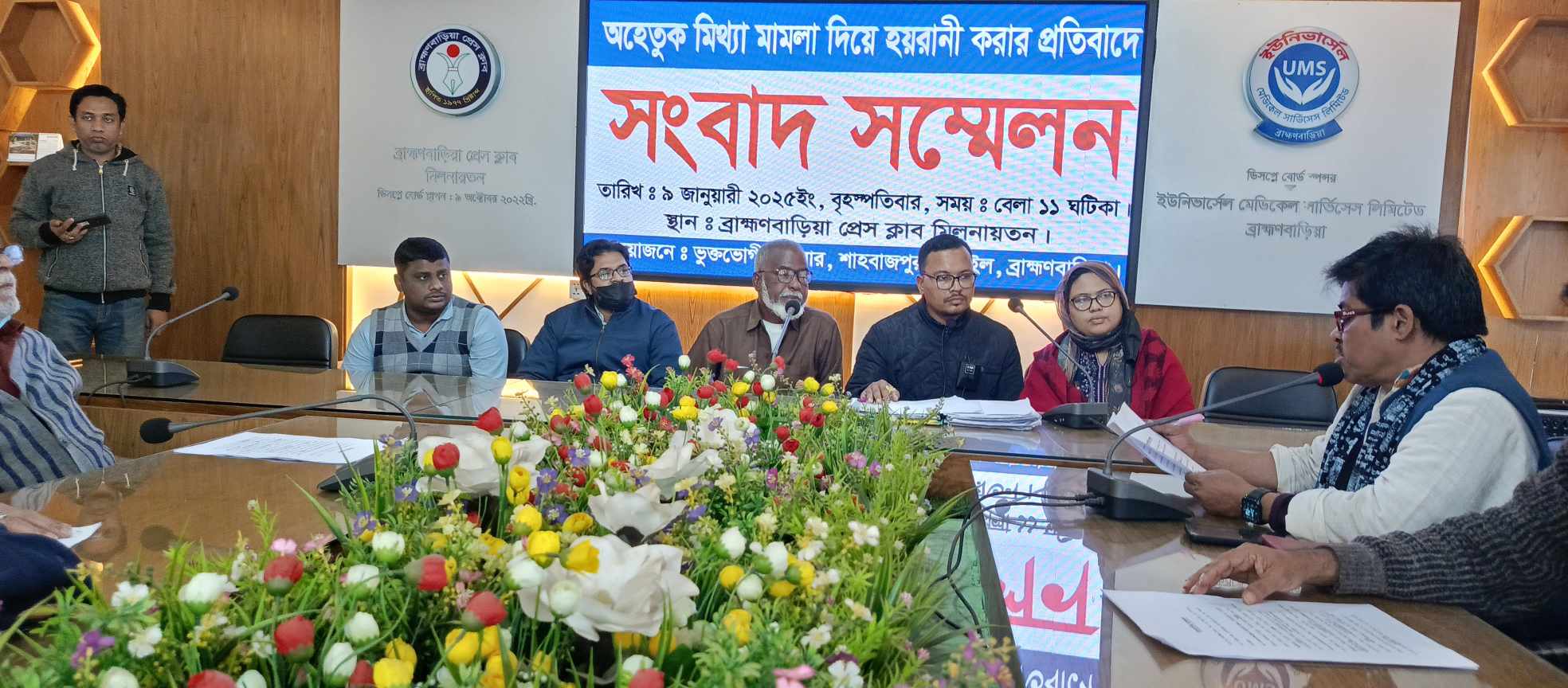 ব্রাহ্মণবাড়িয়ায় একাধিক মামলা দিয়ে হয়রানির অভিযোগ আওয়ামীলীগ নেতা ও পুলিশের বিরুদ্ধে