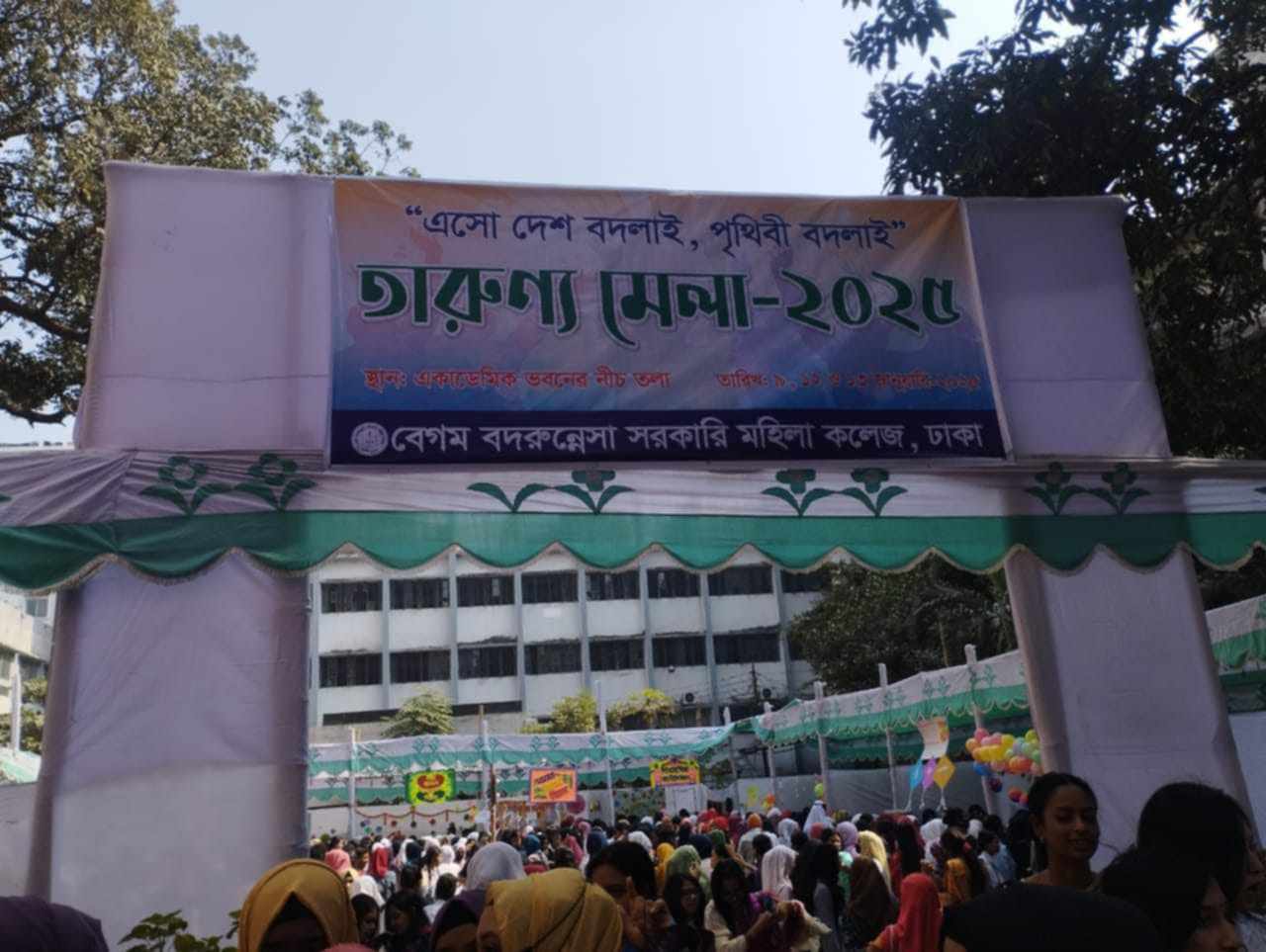 তারুণ্যের রঙে ঐতিহ্যের স্বাদ ২০২৫: বদরুন্নেসার জমজমাট আয়োজন