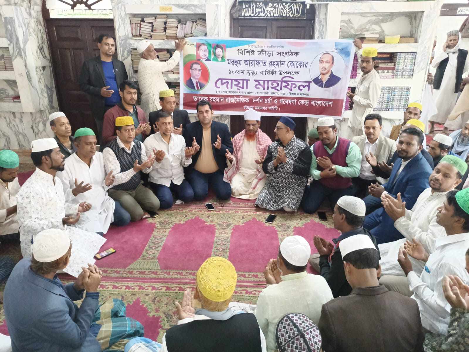 আরাফাত রহমান কোকোর মৃত্যু বার্ষিকীতে মিলাদ ও দোয়া মাহফিল অনুষ্ঠিত